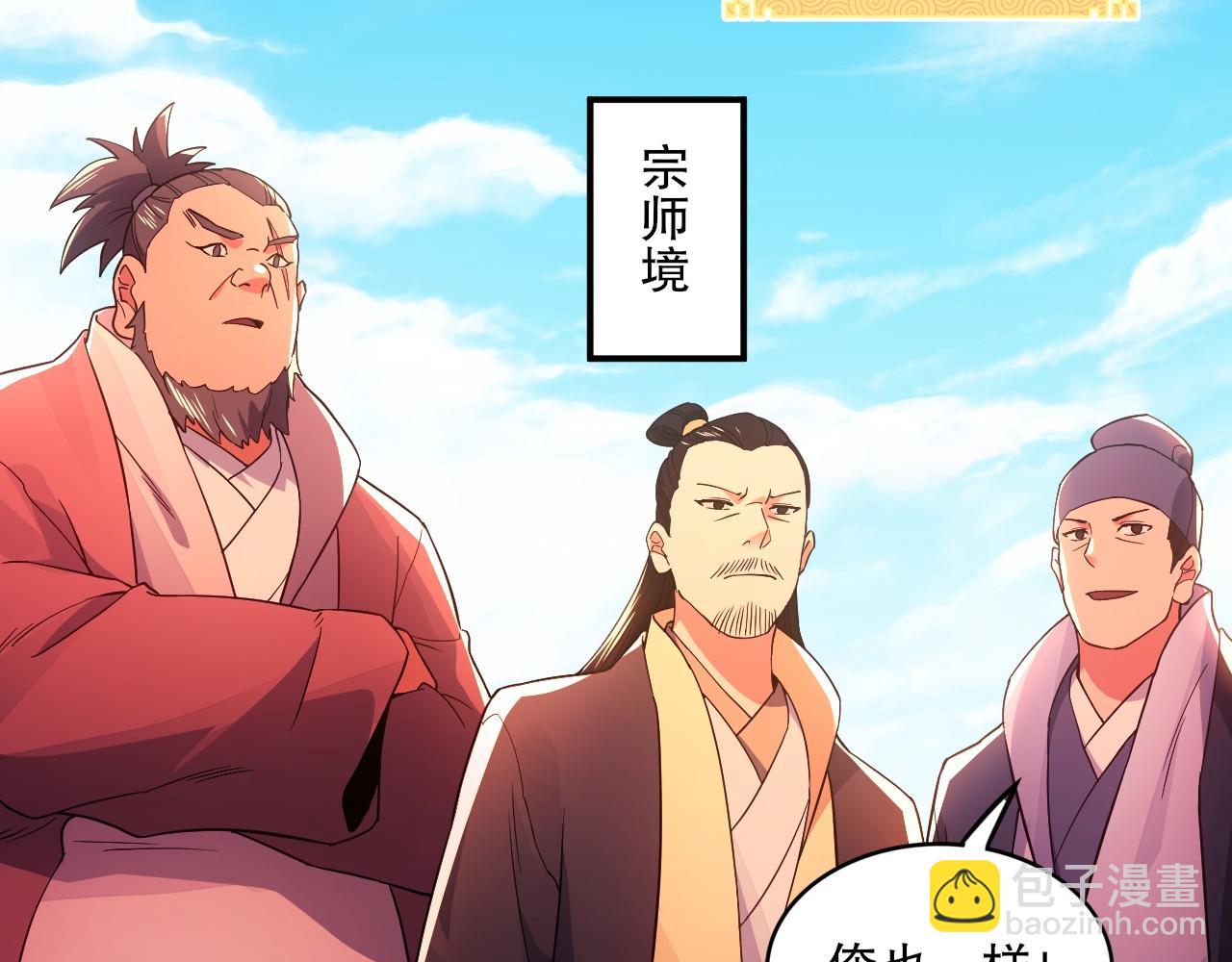 第78话 密谍司的秘密逐渐揭晓7