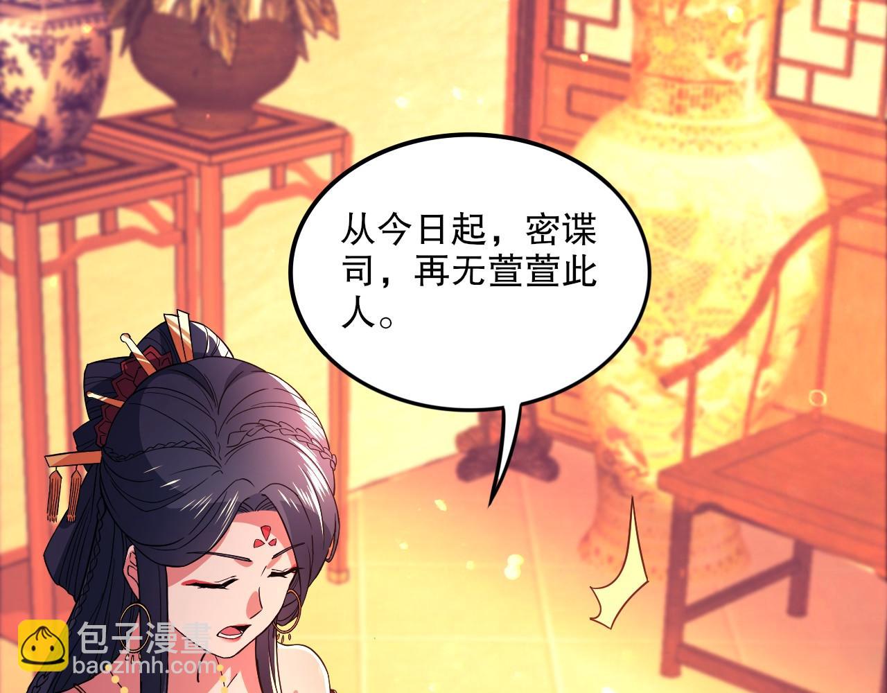 第78话 密谍司的秘密逐渐揭晓72
