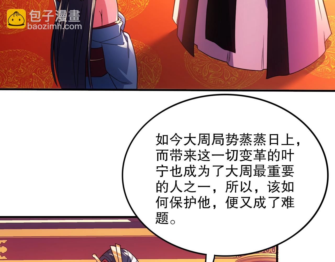 第78话 密谍司的秘密逐渐揭晓79