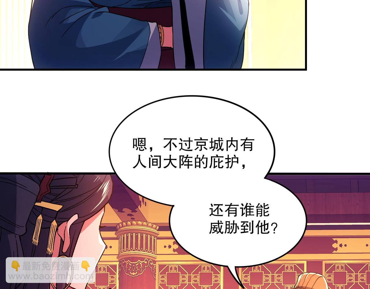 第78话 密谍司的秘密逐渐揭晓81