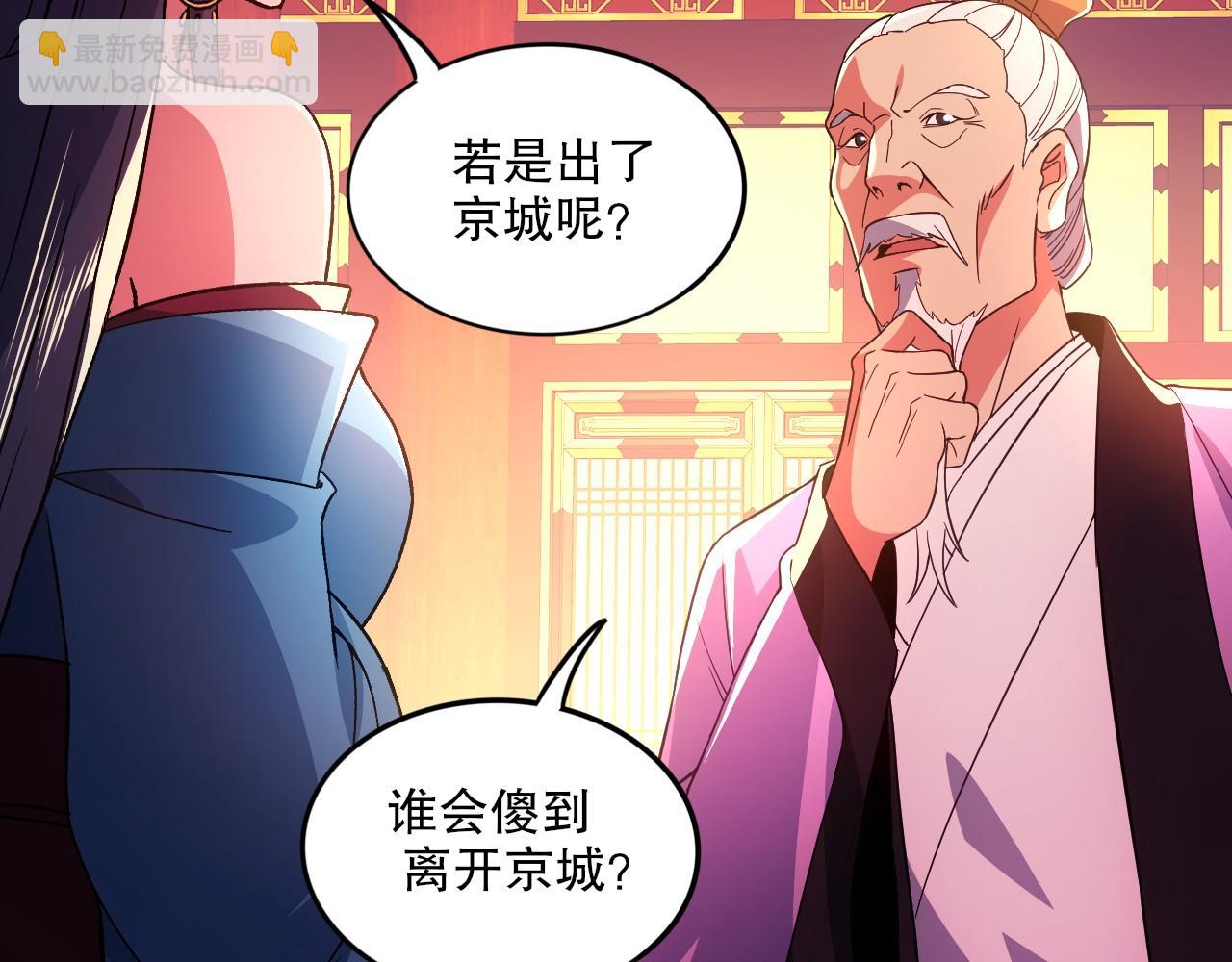 第78话 密谍司的秘密逐渐揭晓82