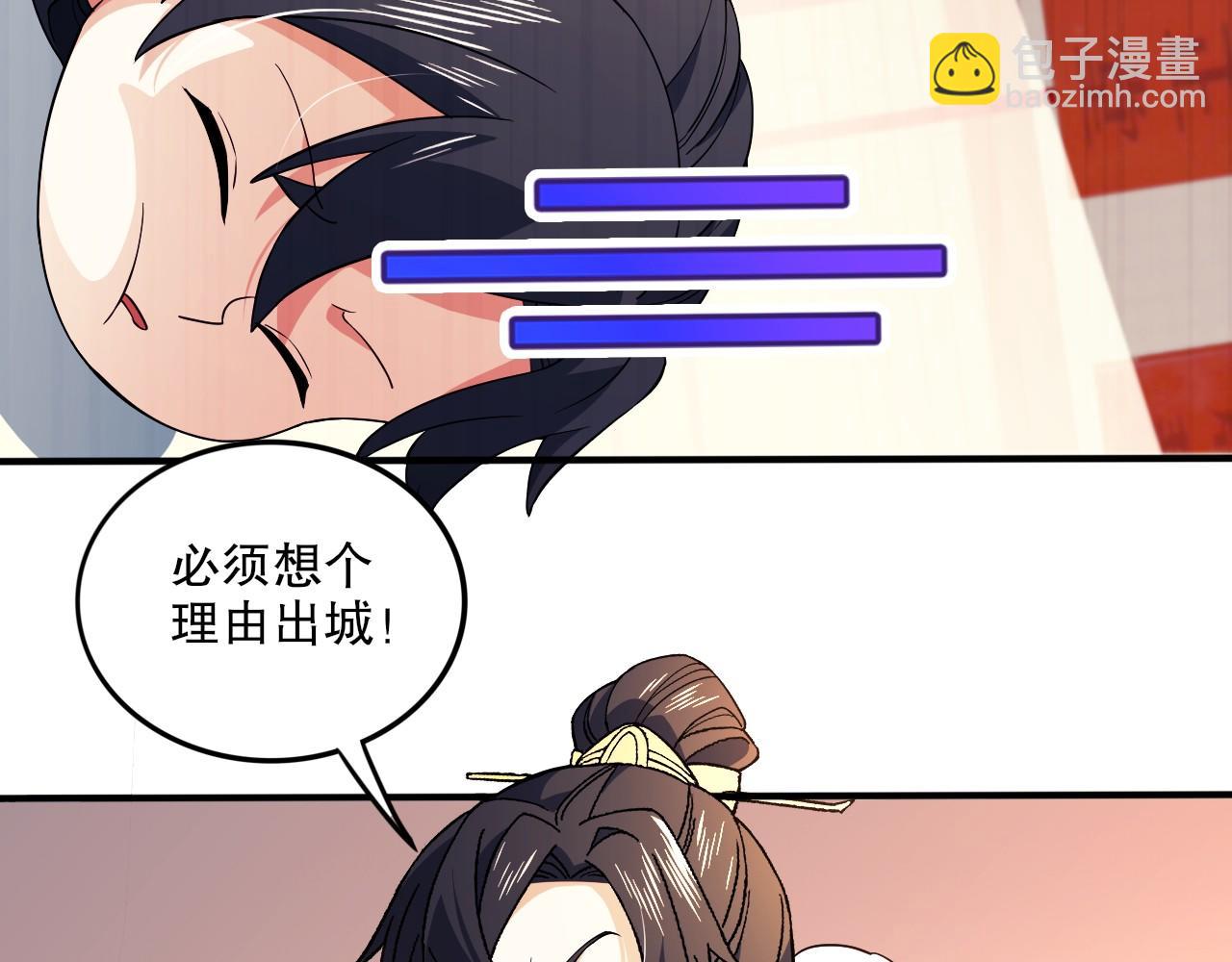 第78话 密谍司的秘密逐渐揭晓96