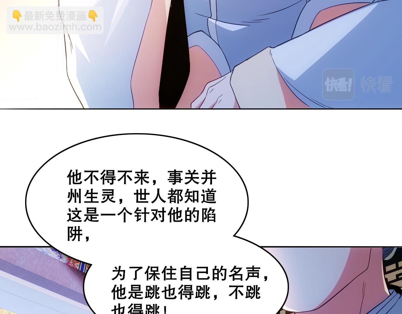 第82话 气势汹汹的灾民16