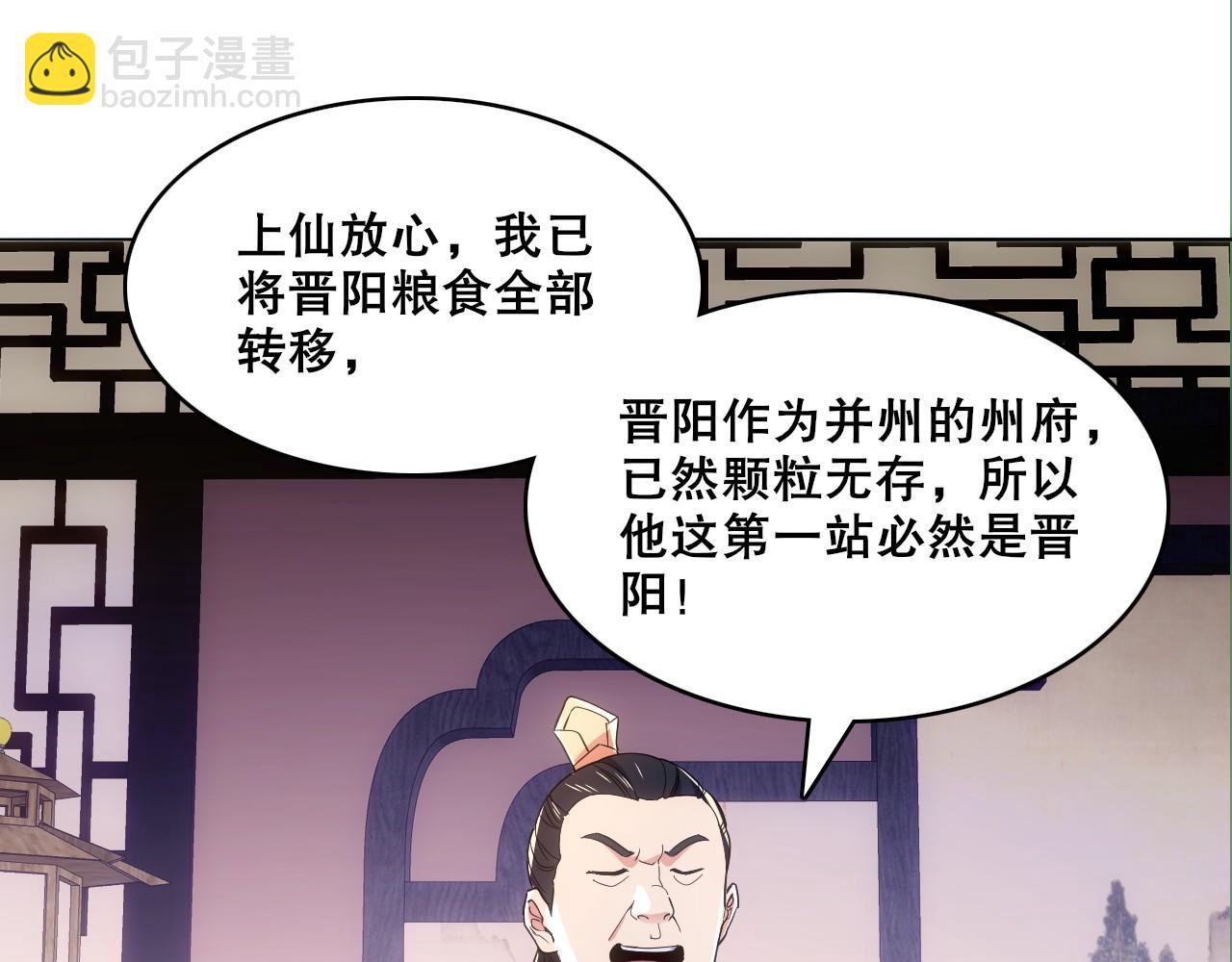 第82话 气势汹汹的灾民19