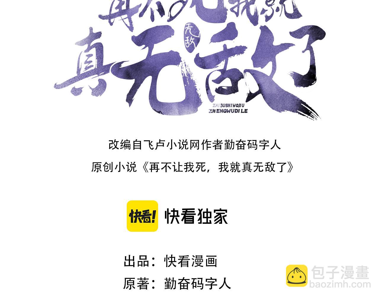 第82话 气势汹汹的灾民2