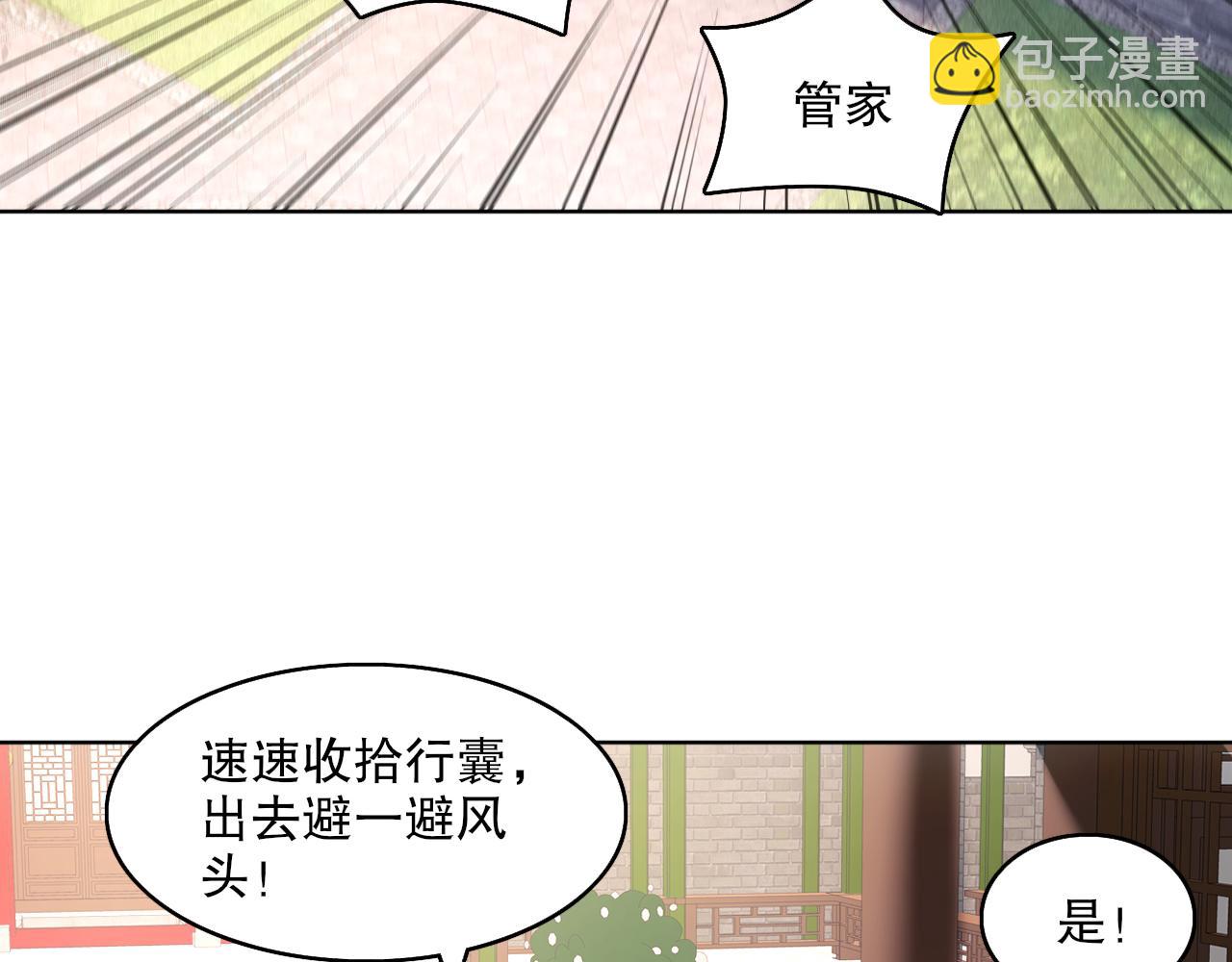 第85话 破城！就是这么快！11