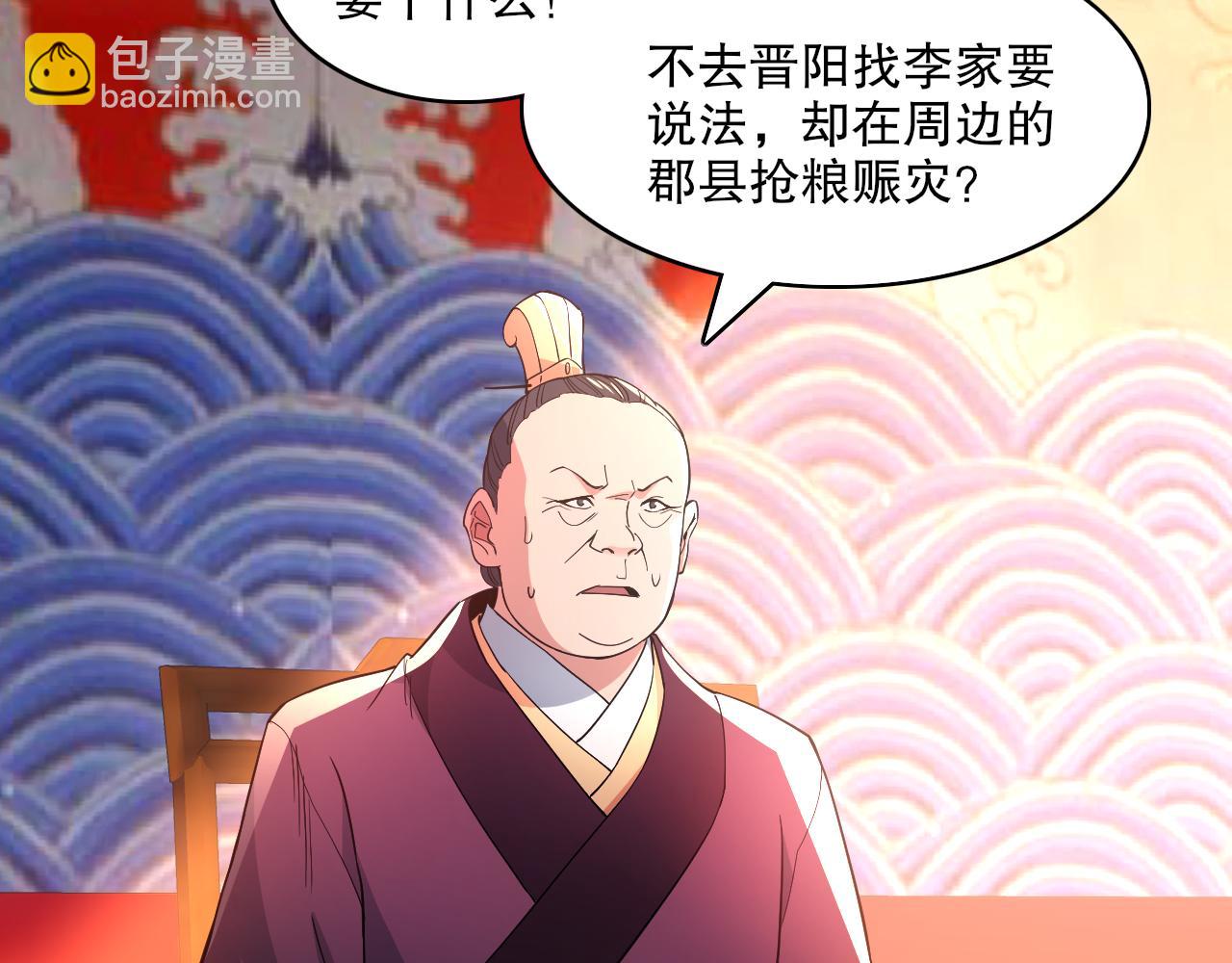 第85话 破城！就是这么快！23