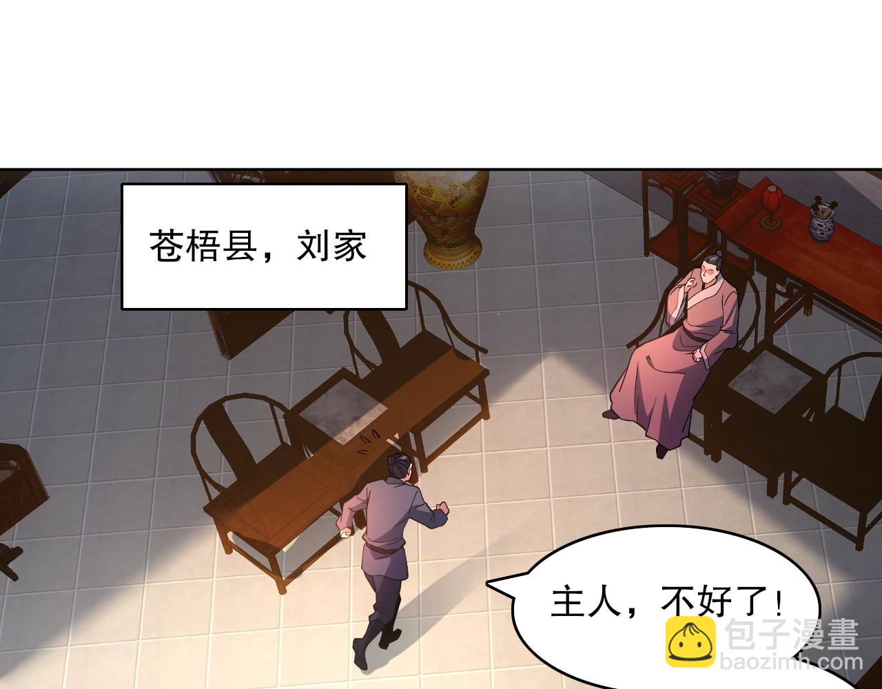 第85话 破城！就是这么快！4