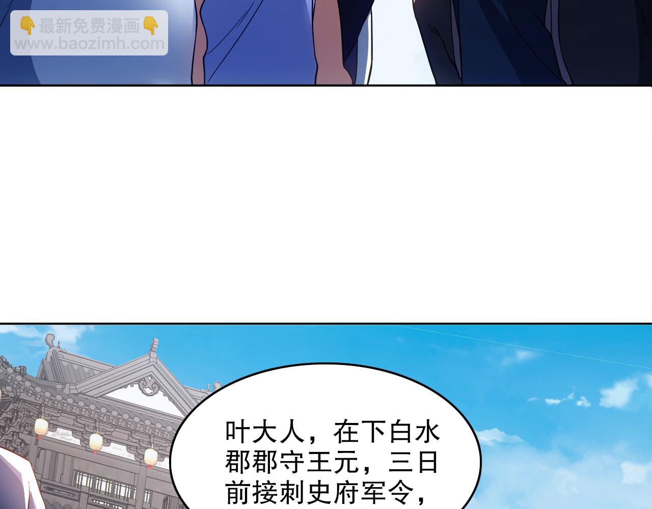 第85话 破城！就是这么快！40