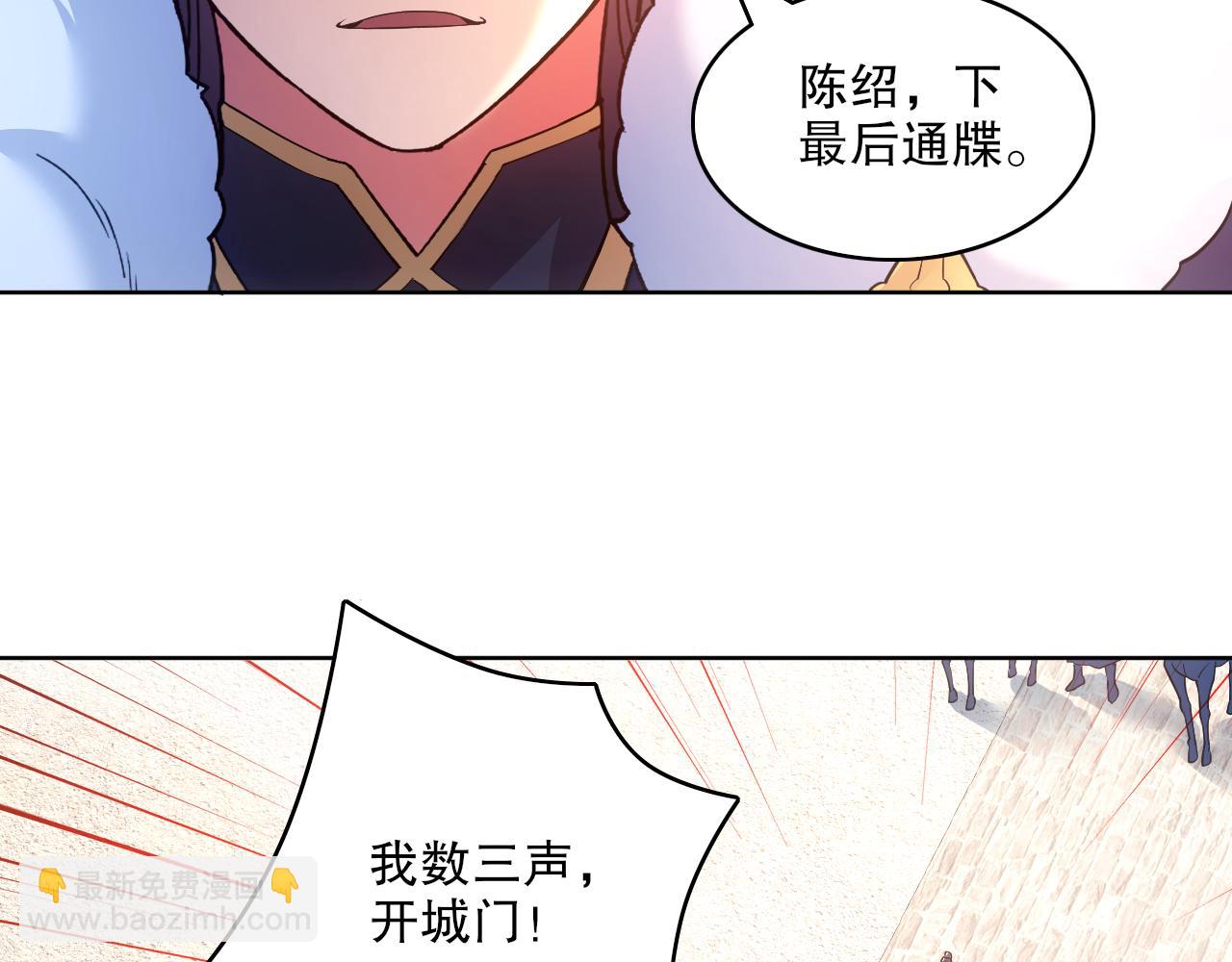 第85话 破城！就是这么快！55