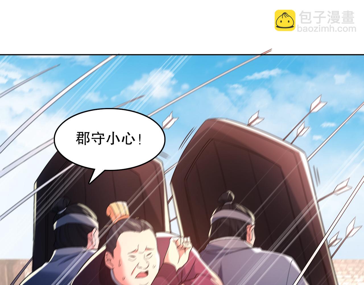 第85话 破城！就是这么快！73