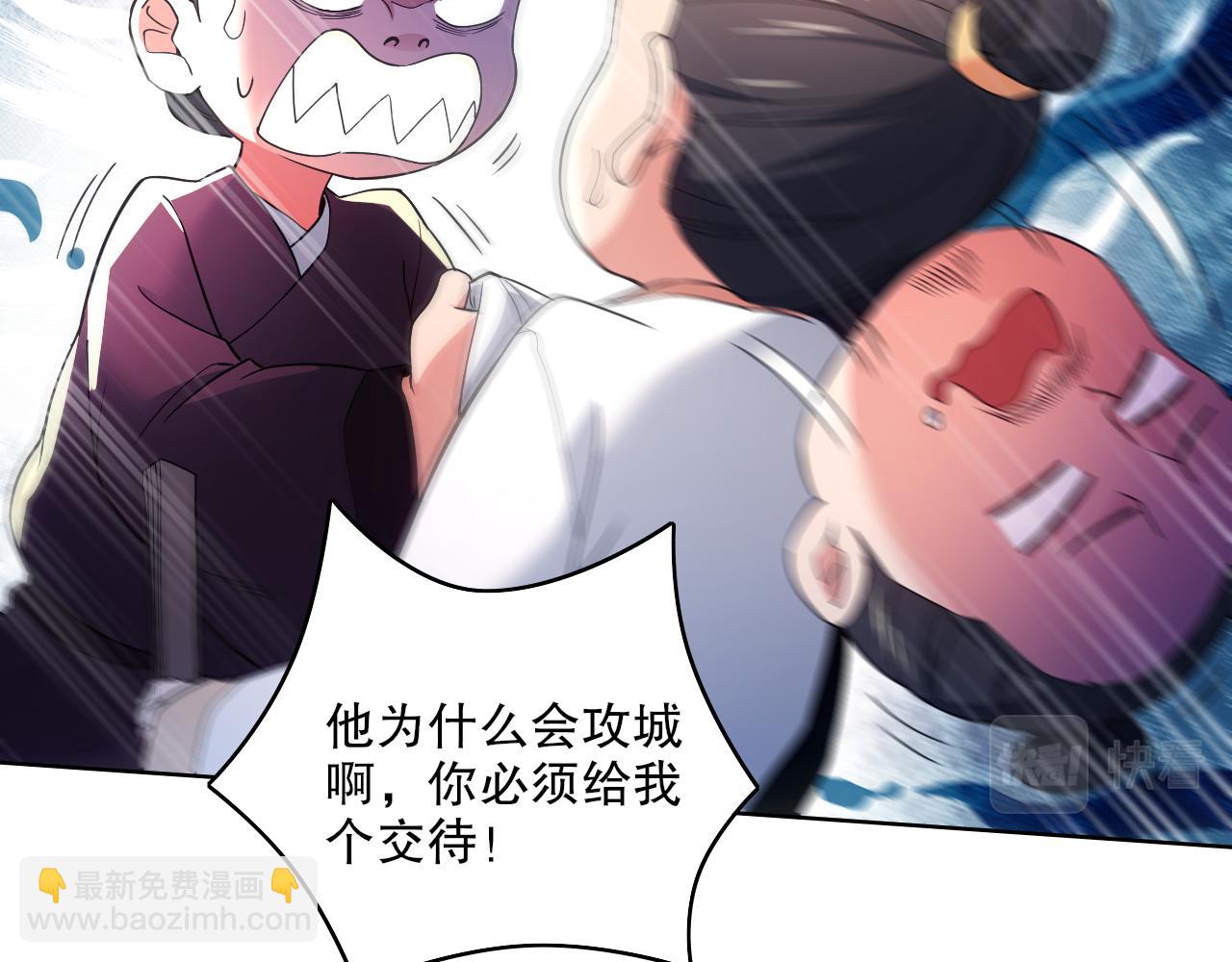 第85话 破城！就是这么快！82