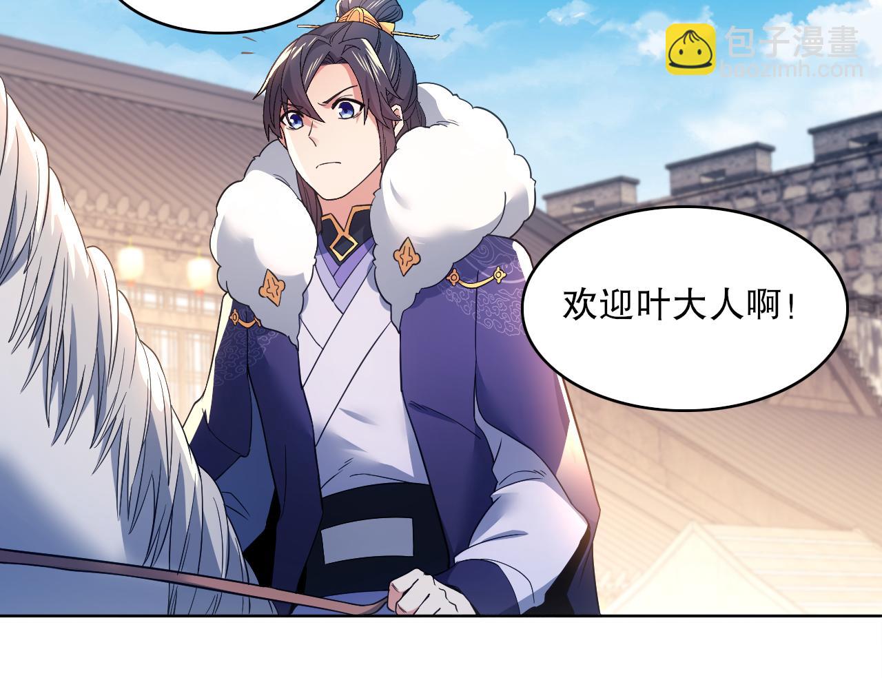 第85话 破城！就是这么快！89