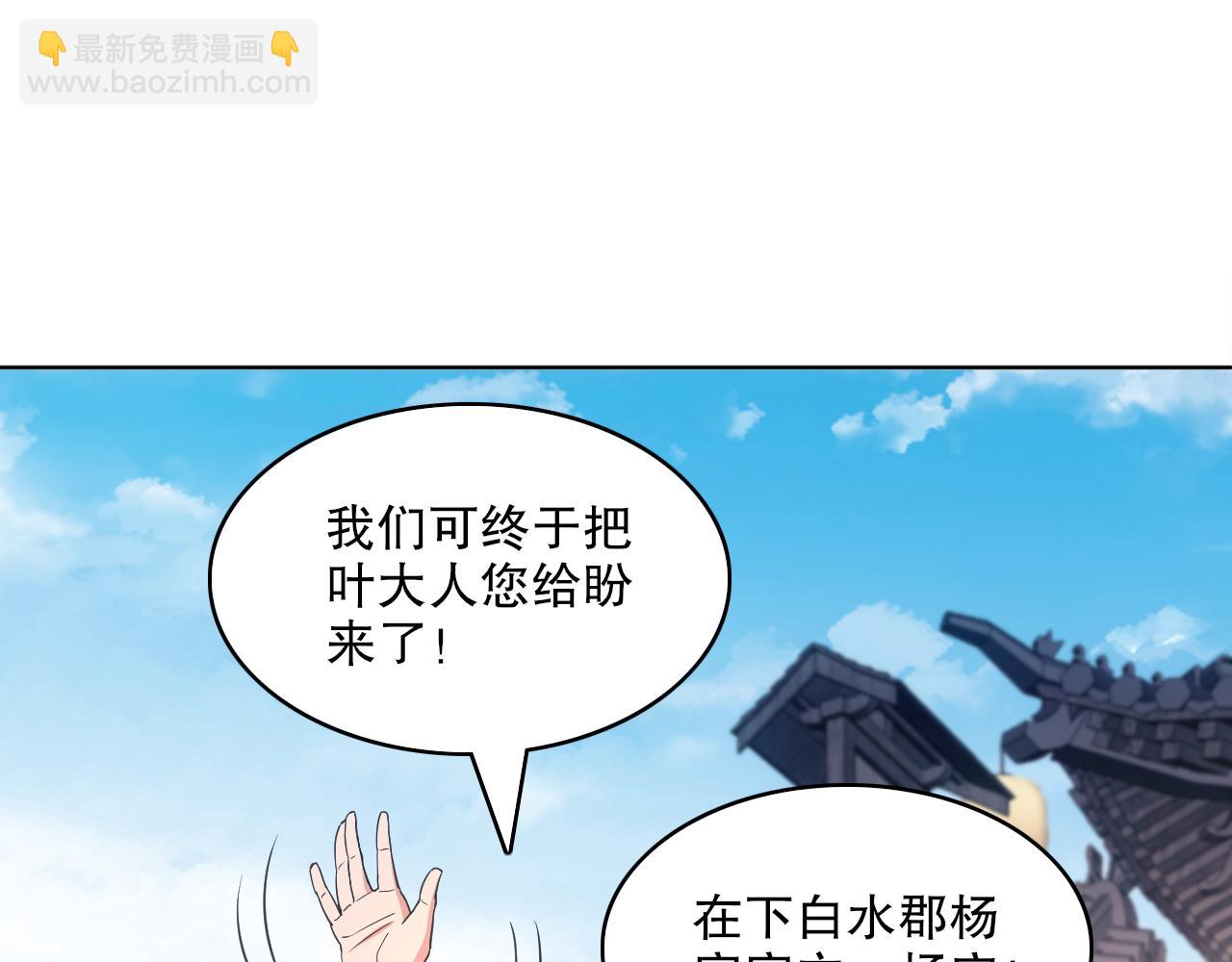 第85话 破城！就是这么快！90
