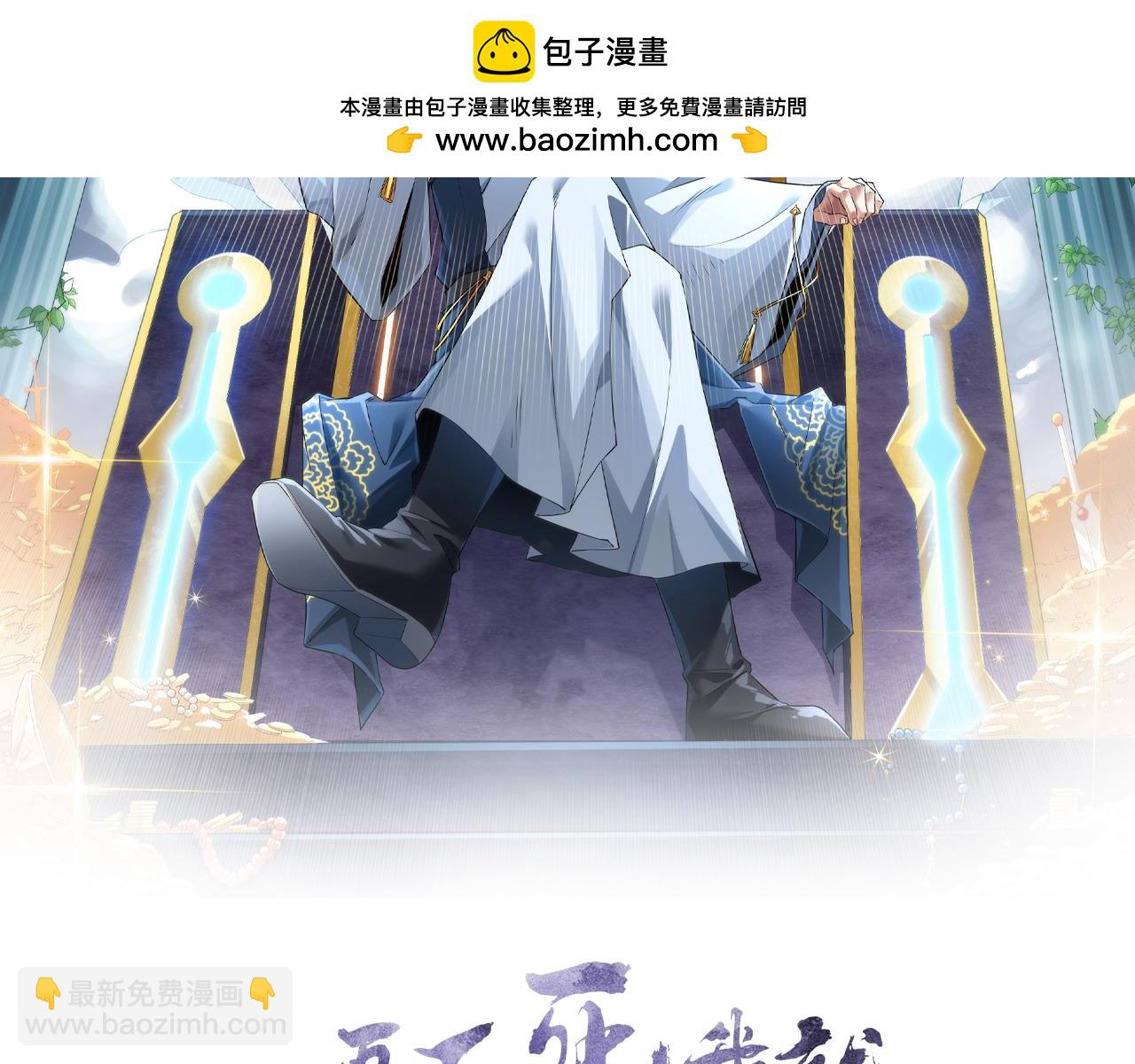 第87话 跟我不死不休？你行吗？1