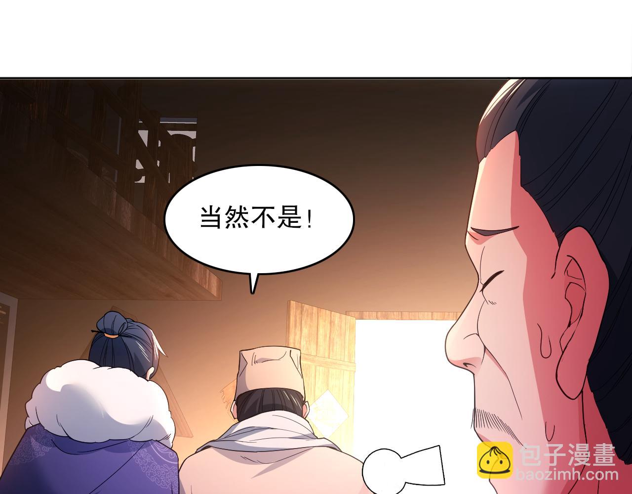 第87话 跟我不死不休？你行吗？12
