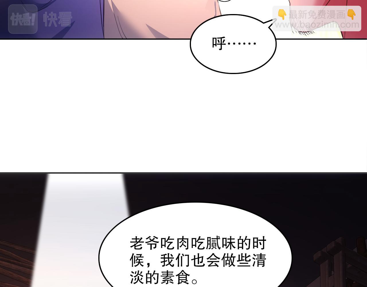 第87话 跟我不死不休？你行吗？13