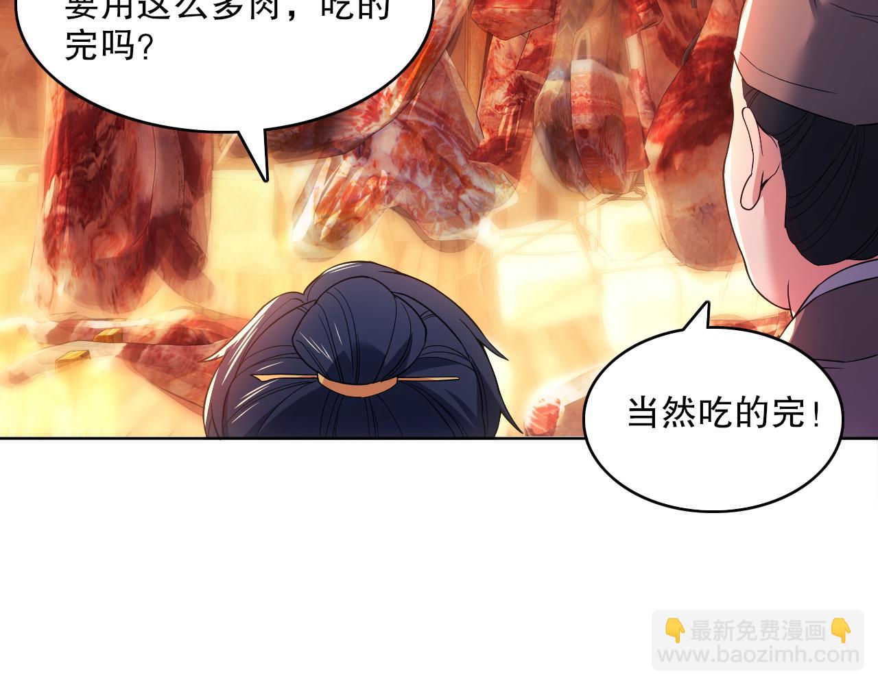 第87话 跟我不死不休？你行吗？16