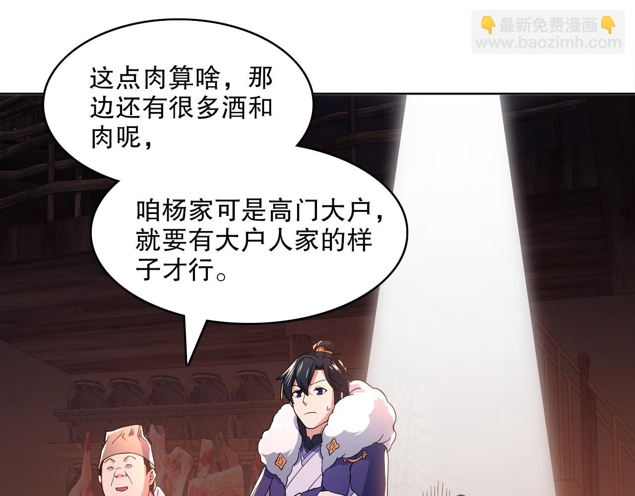 第87话 跟我不死不休？你行吗？18