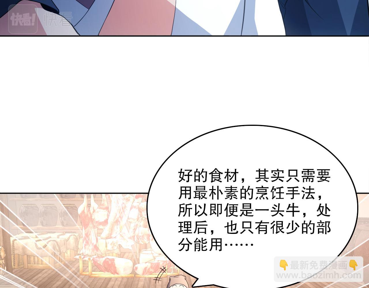 第87话 跟我不死不休？你行吗？24