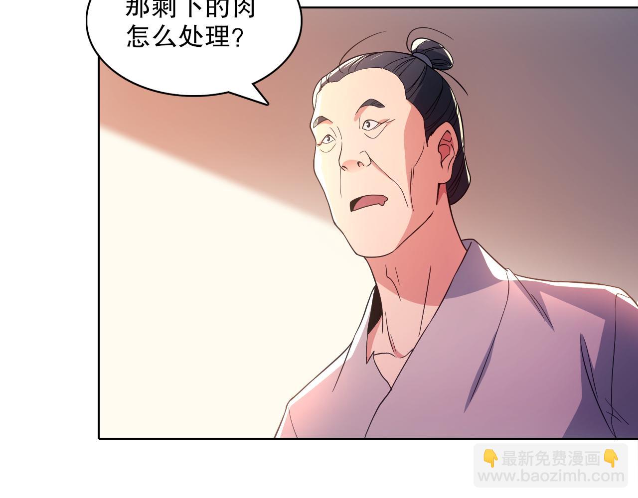 第87话 跟我不死不休？你行吗？26