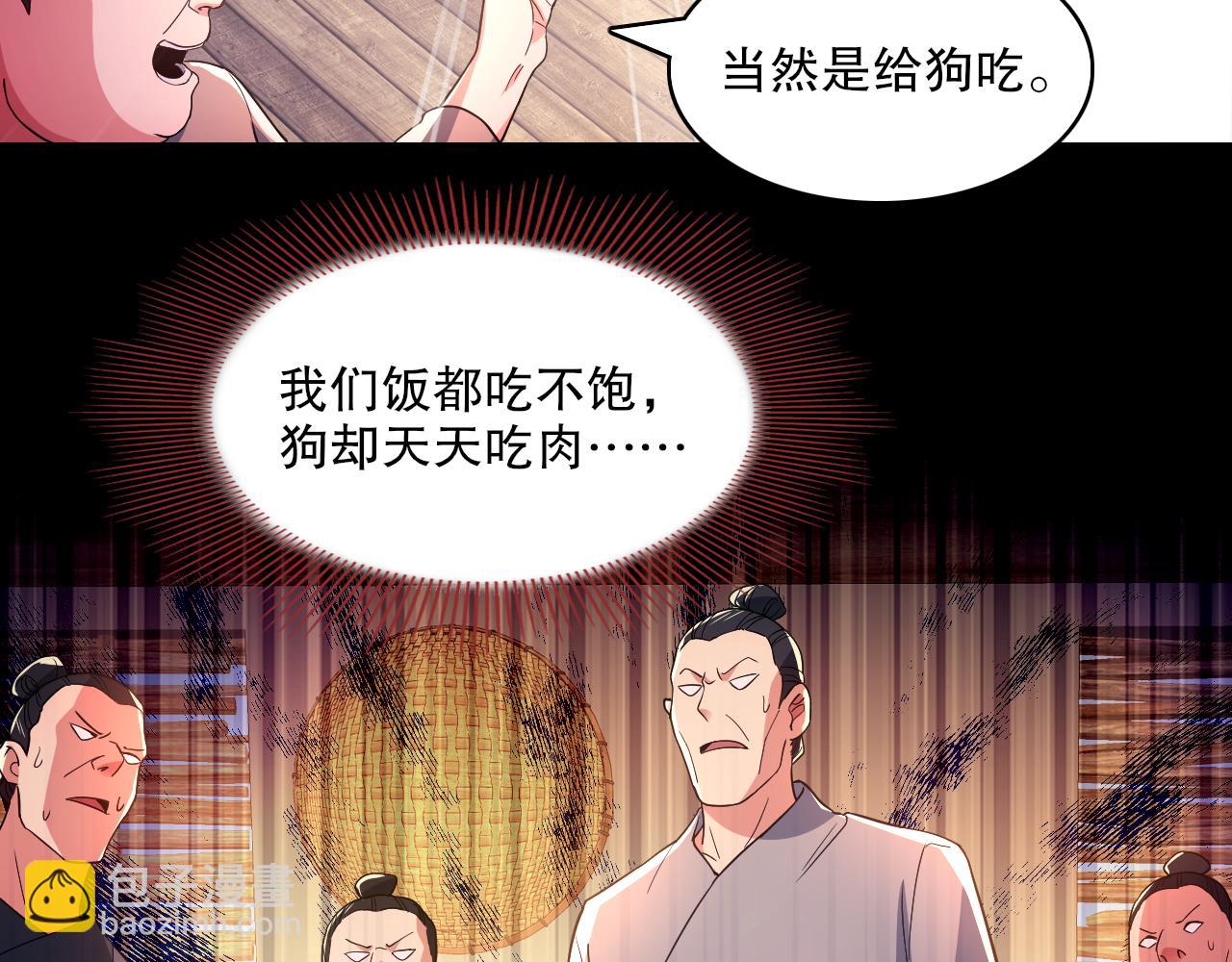 第87话 跟我不死不休？你行吗？28