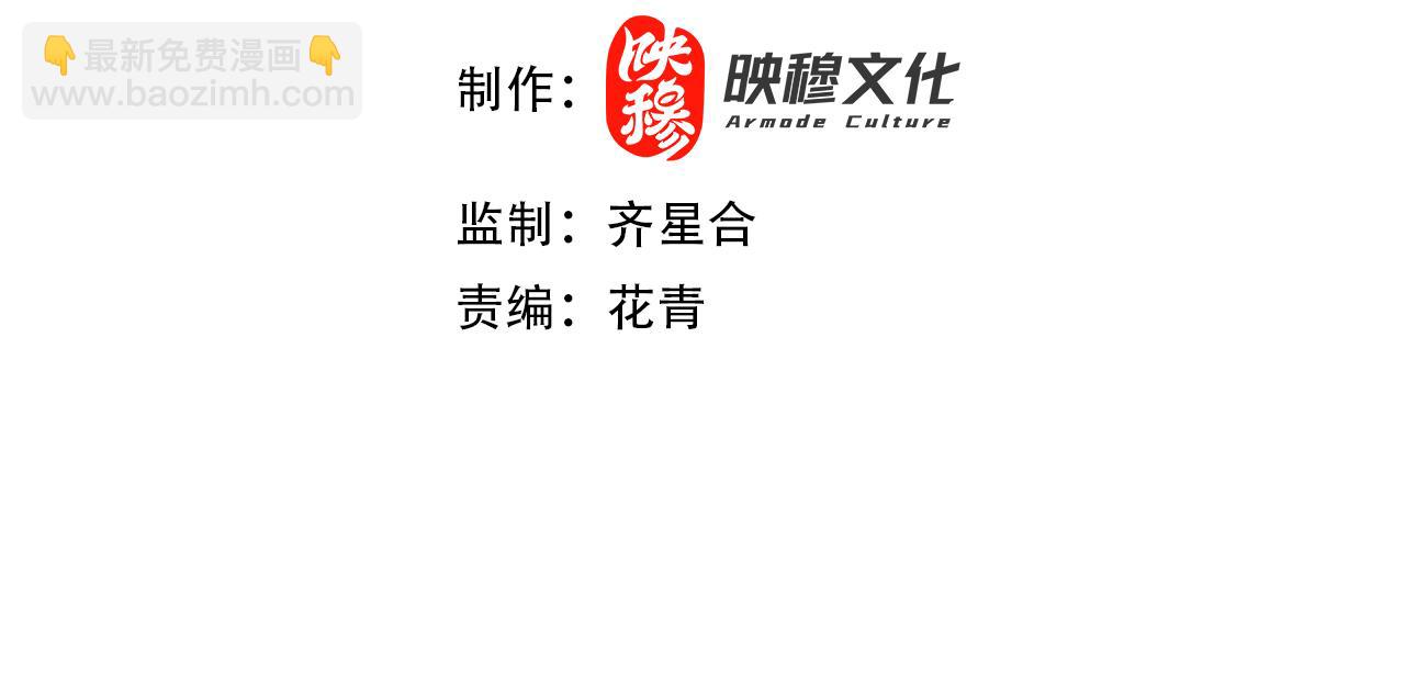 第87话 跟我不死不休？你行吗？3