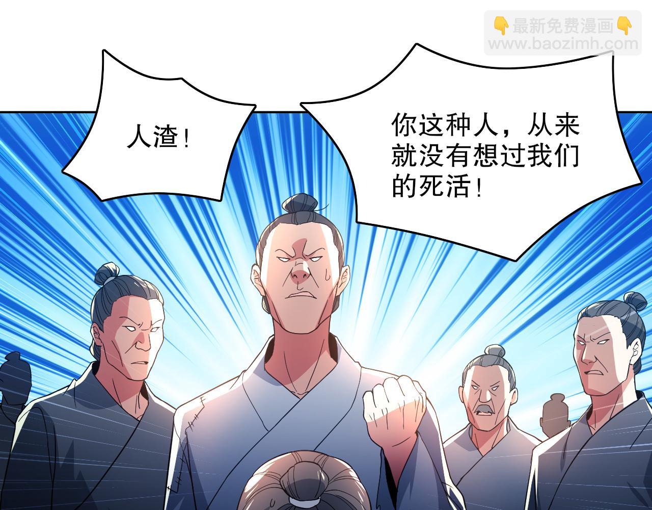 第87话 跟我不死不休？你行吗？31