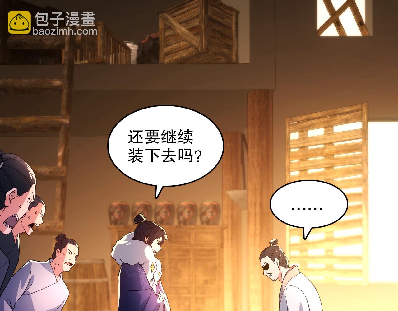 第87话 跟我不死不休？你行吗？33