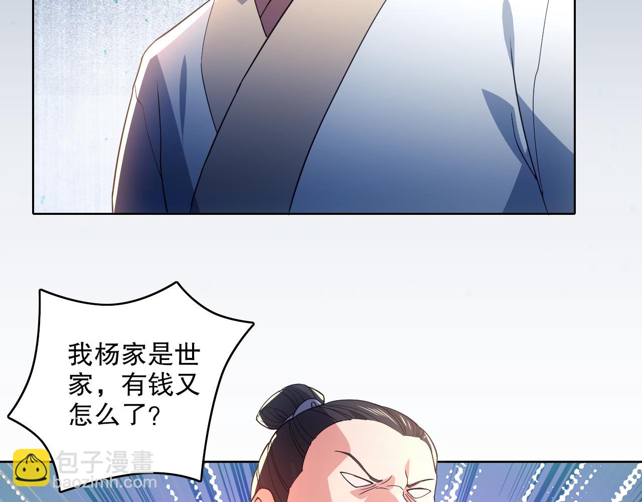 第87话 跟我不死不休？你行吗？37