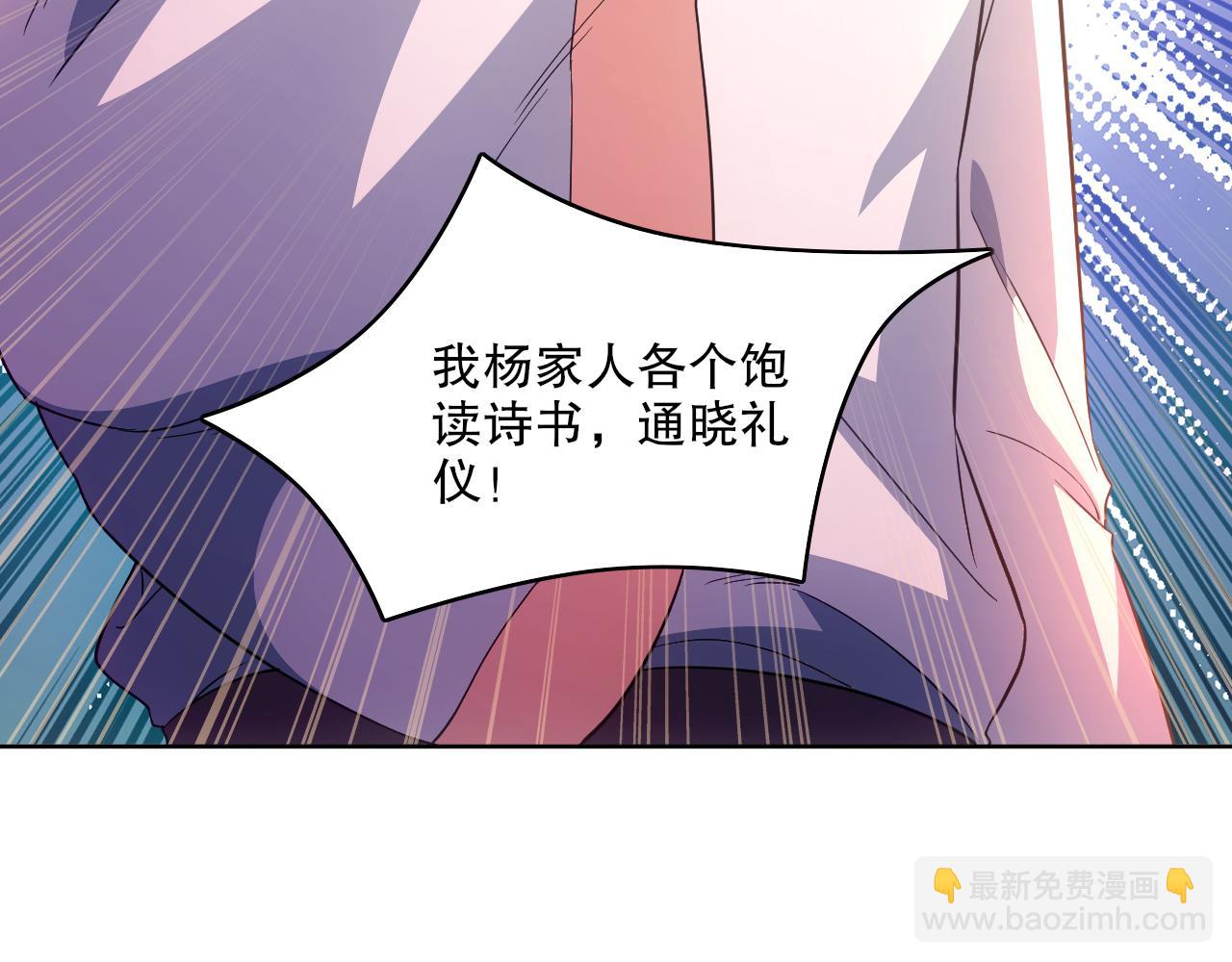 第87话 跟我不死不休？你行吗？39