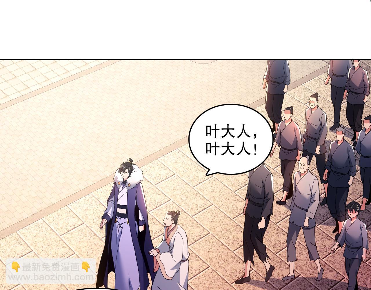 第87话 跟我不死不休？你行吗？4