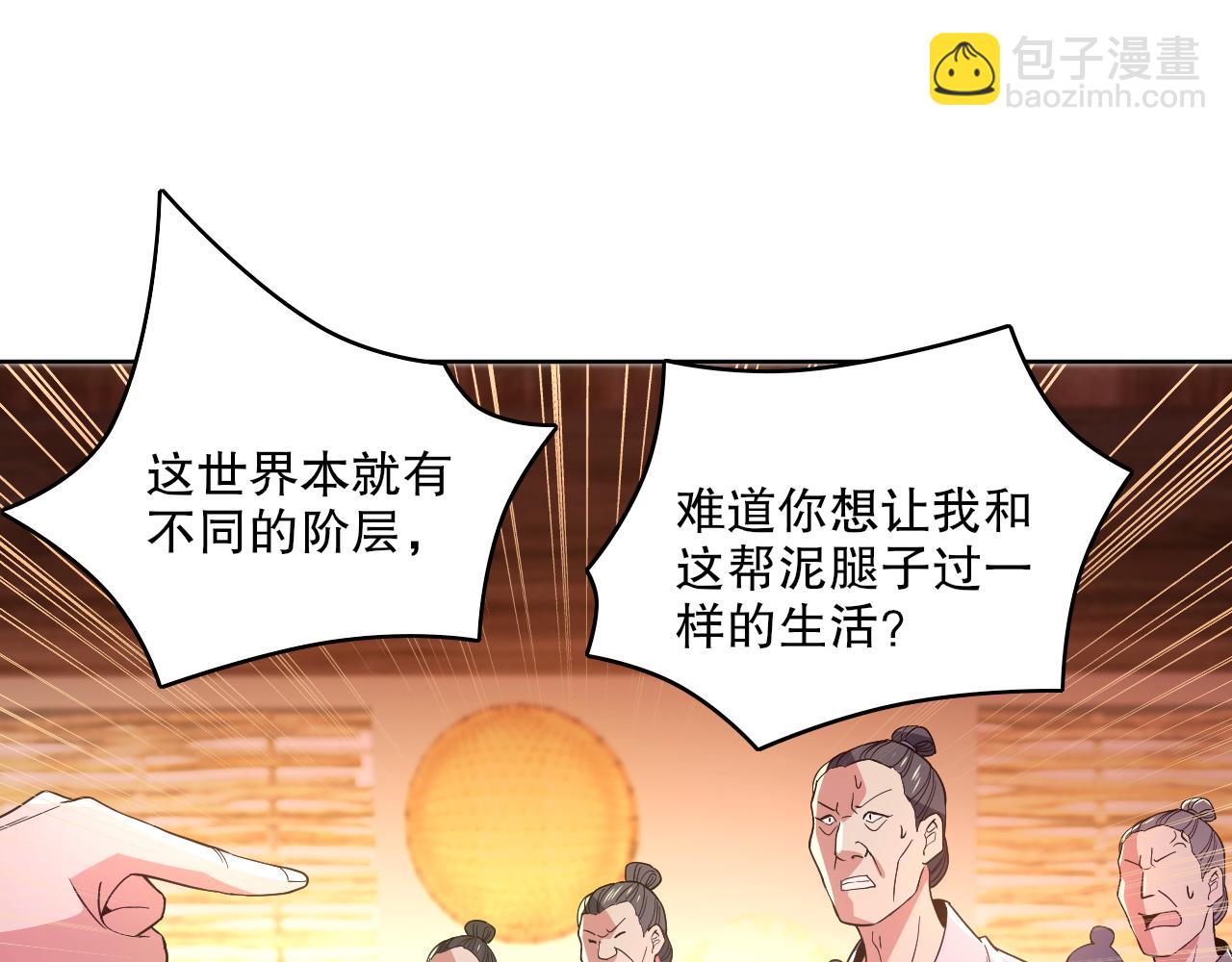第87话 跟我不死不休？你行吗？40