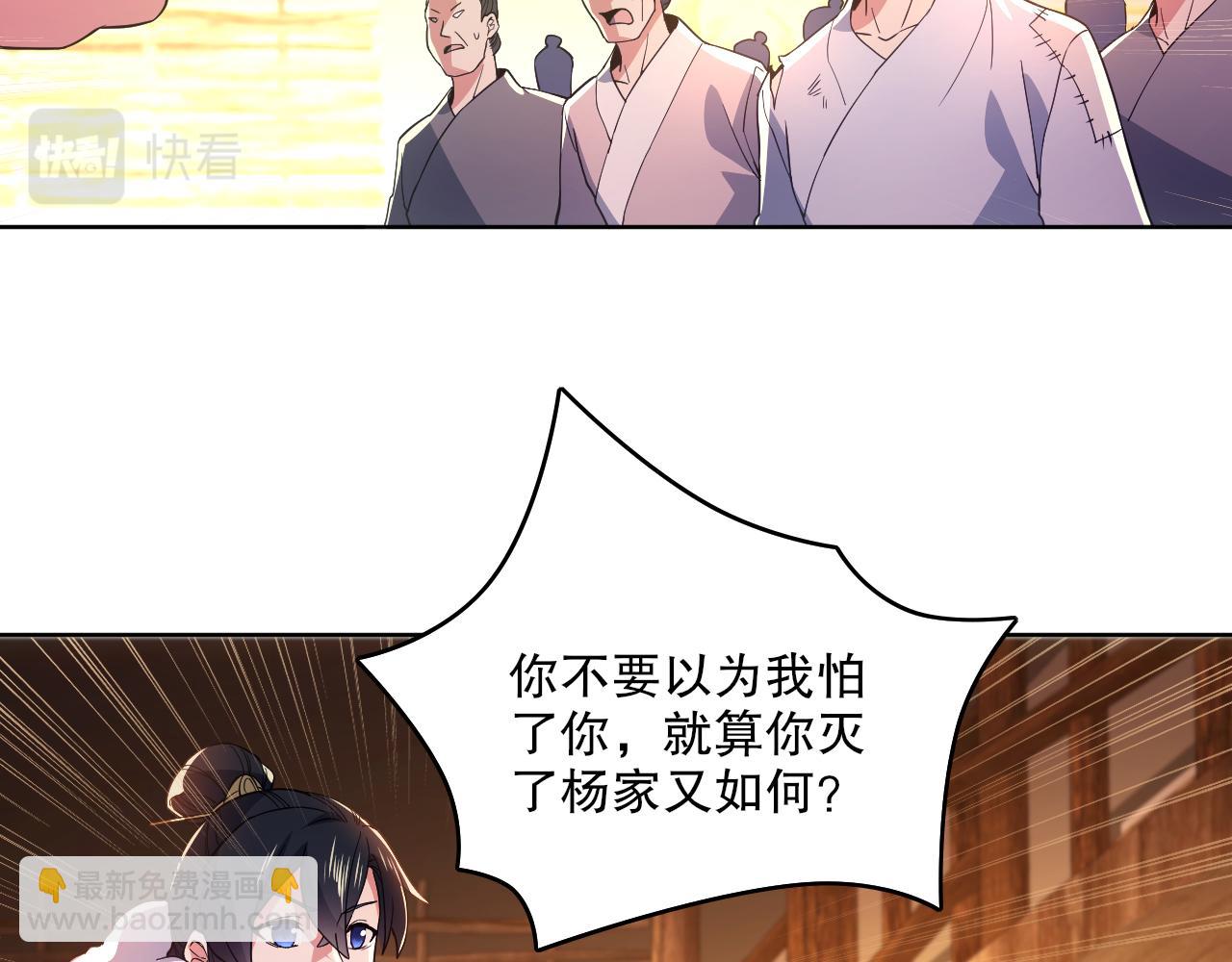 第87话 跟我不死不休？你行吗？41