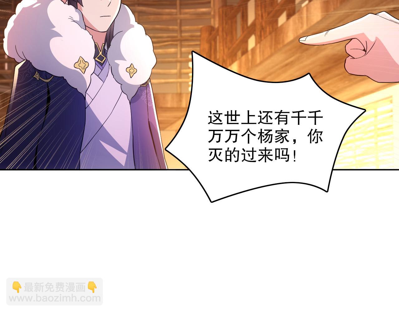 第87话 跟我不死不休？你行吗？42