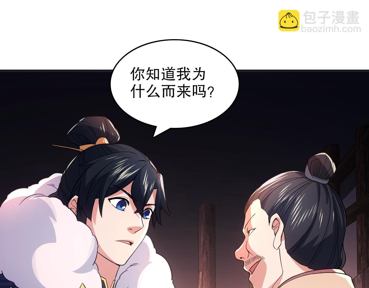 第87话 跟我不死不休？你行吗？44