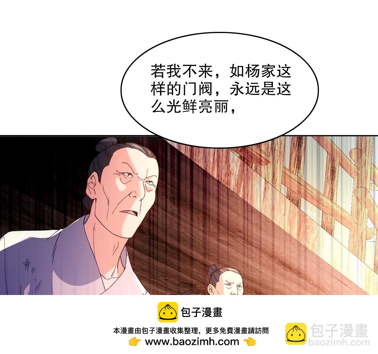 第87话 跟我不死不休？你行吗？49