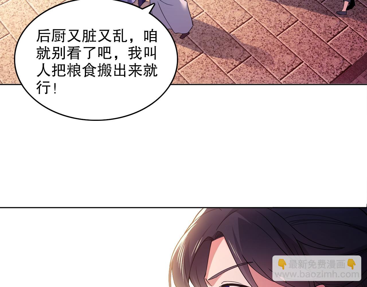 第87话 跟我不死不休？你行吗？5