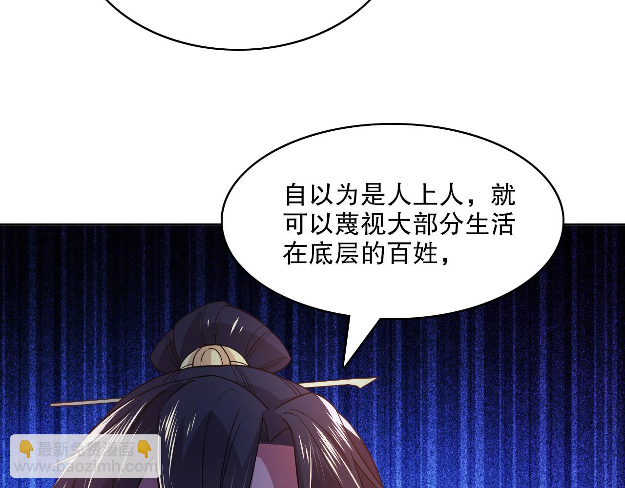 第87话 跟我不死不休？你行吗？50