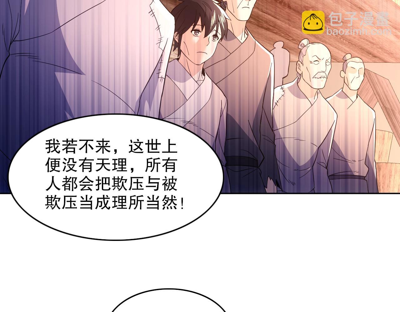 第87话 跟我不死不休？你行吗？54