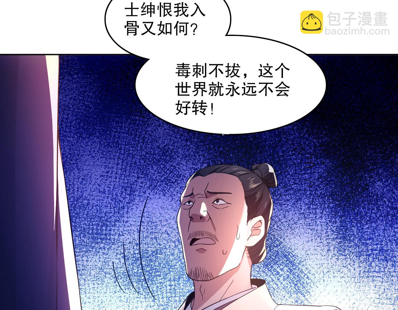 第87话 跟我不死不休？你行吗？55