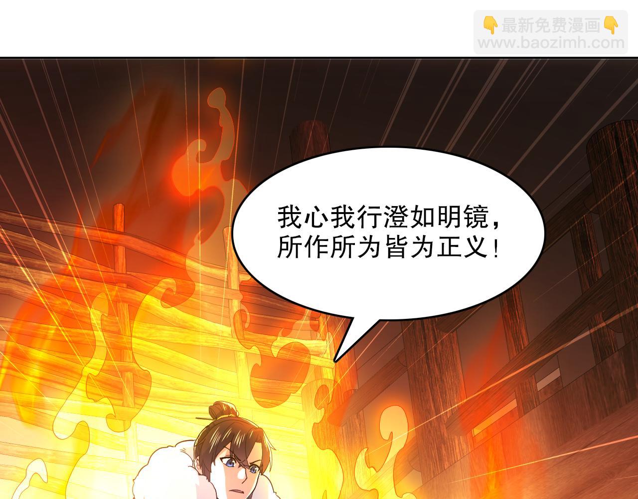第87话 跟我不死不休？你行吗？57