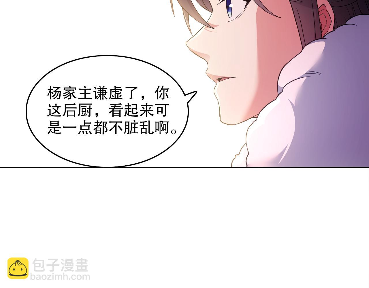 第87话 跟我不死不休？你行吗？6