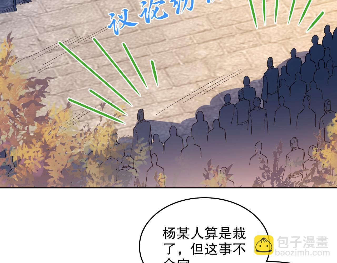 第87话 跟我不死不休？你行吗？64