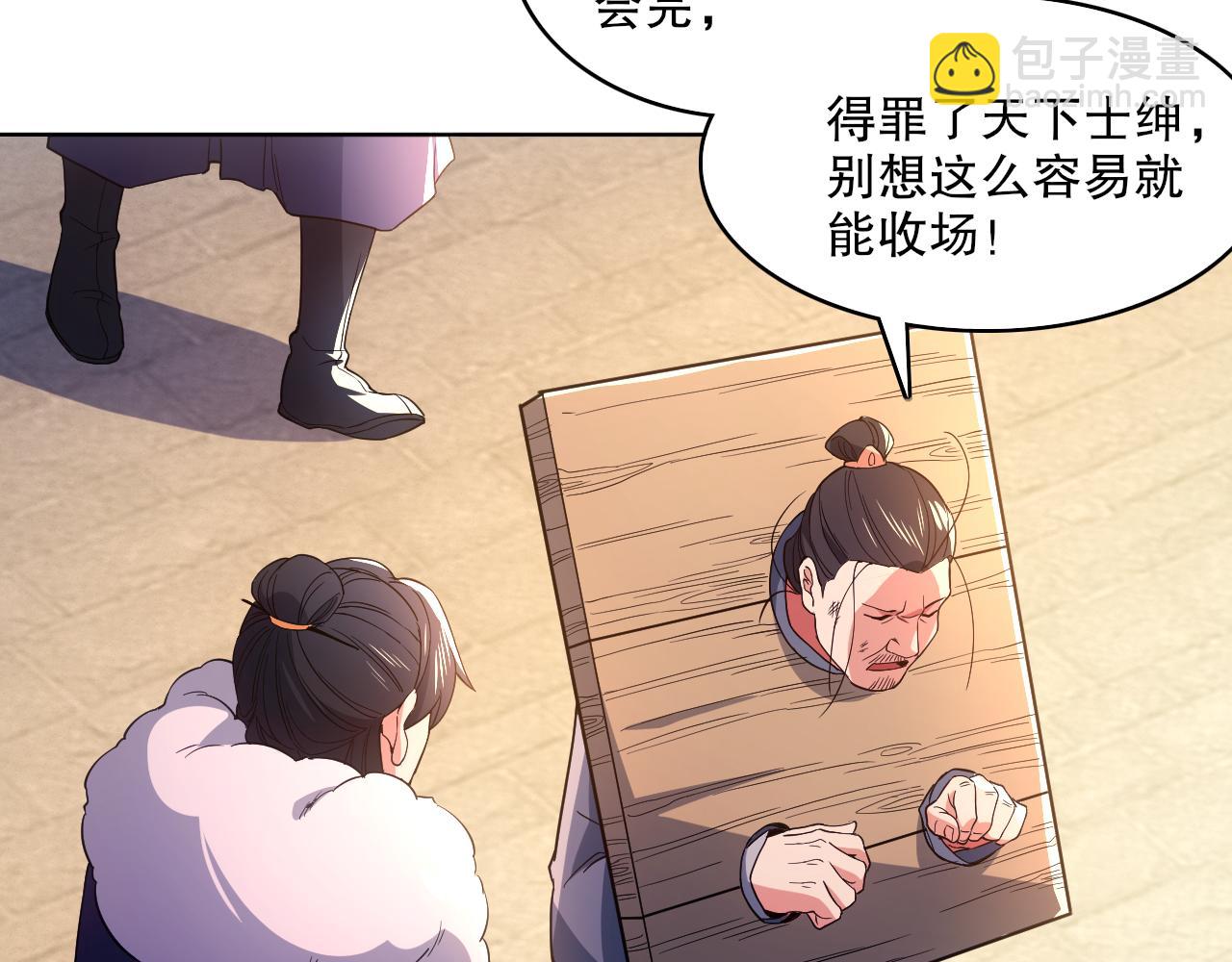 第87话 跟我不死不休？你行吗？65