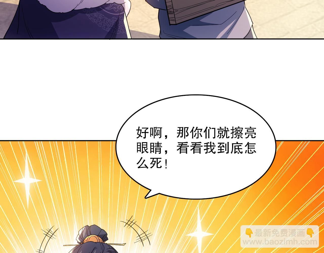 第87话 跟我不死不休？你行吗？66