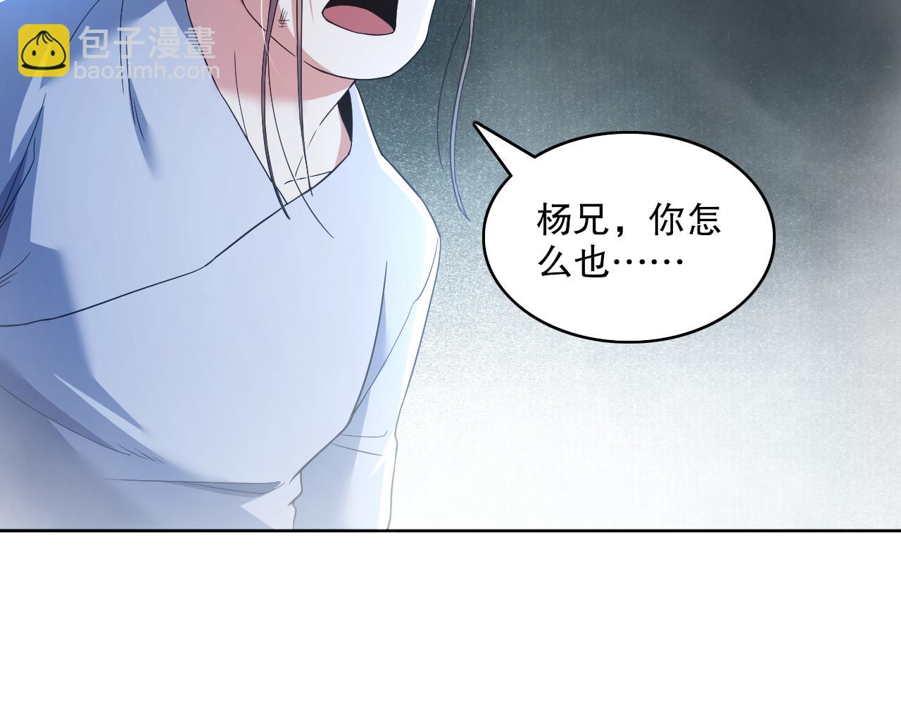 第87话 跟我不死不休？你行吗？72