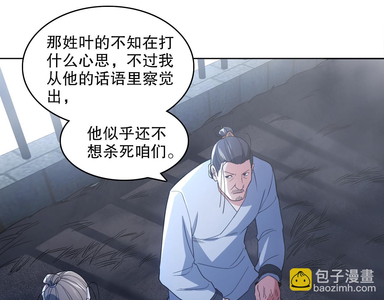 第87话 跟我不死不休？你行吗？74