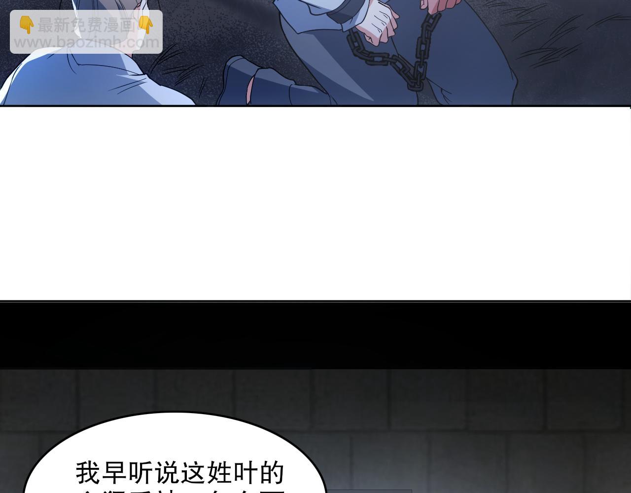 第87话 跟我不死不休？你行吗？75