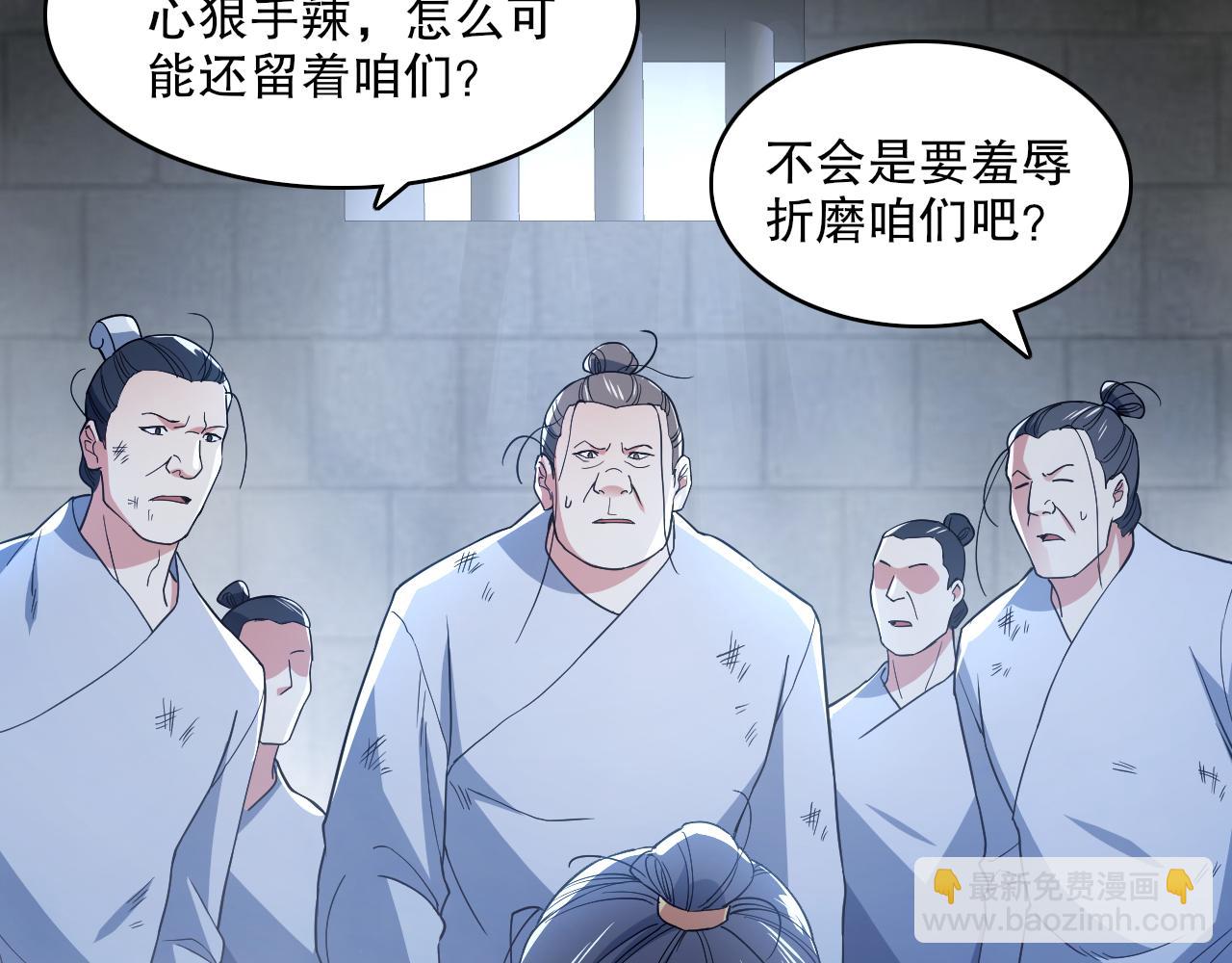 第87话 跟我不死不休？你行吗？76
